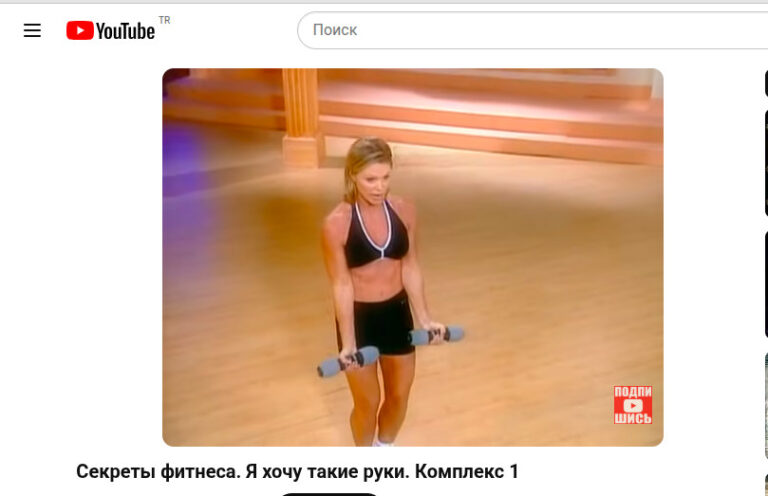 Секреты фитнеса: я хочу такие руки